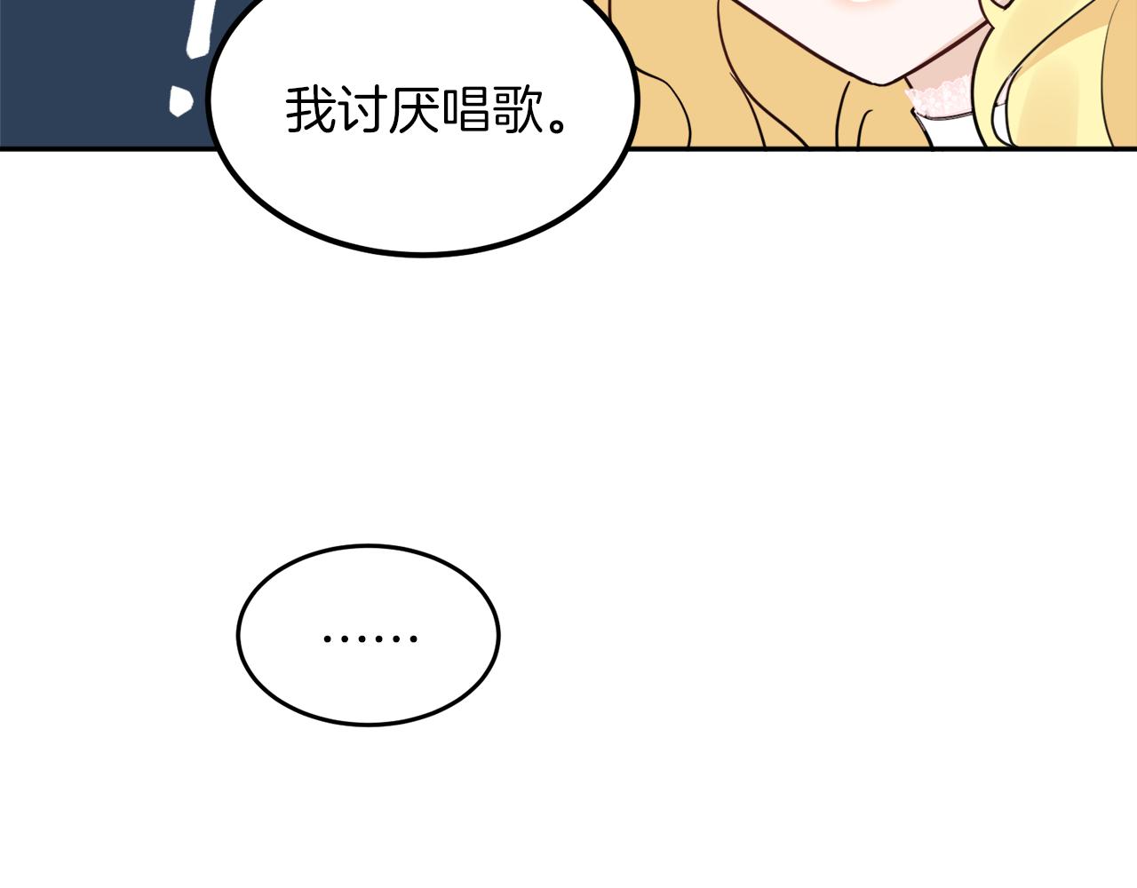 第38话 冒犯了(1/4)-第38话
