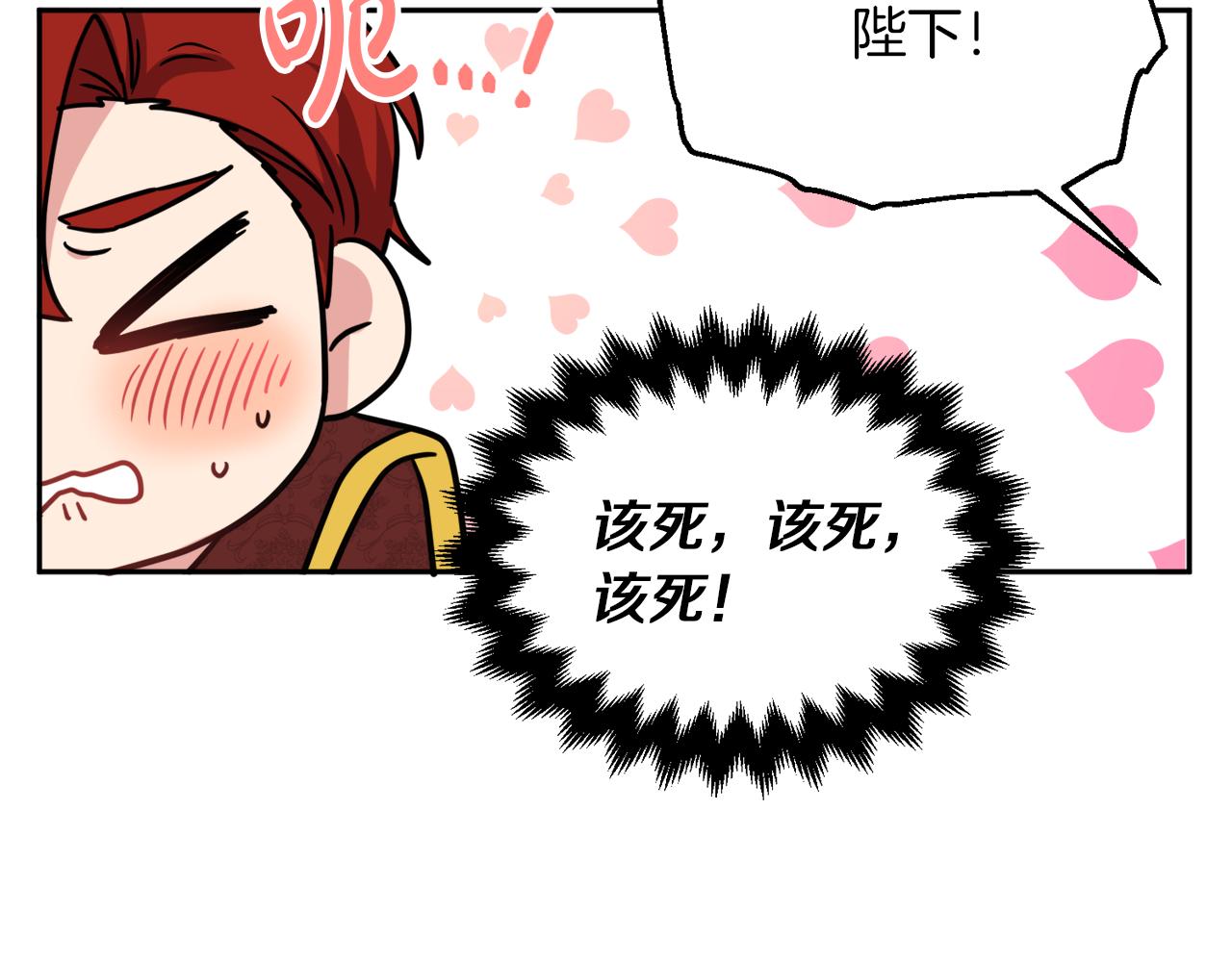 第38话 冒犯了(1/4)-第38话