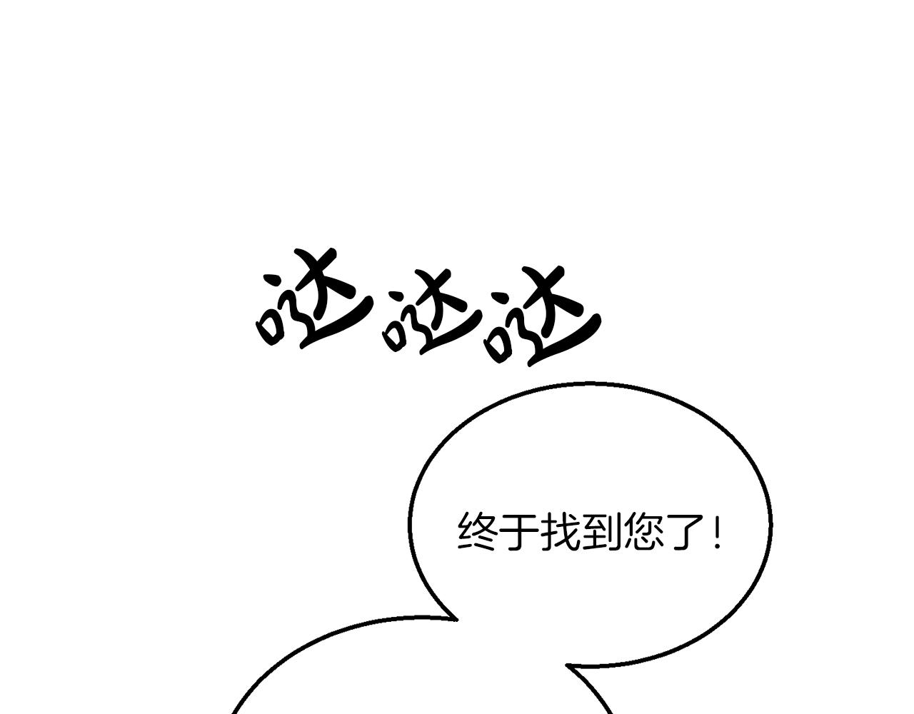 第38话 冒犯了(1/4)-第38话