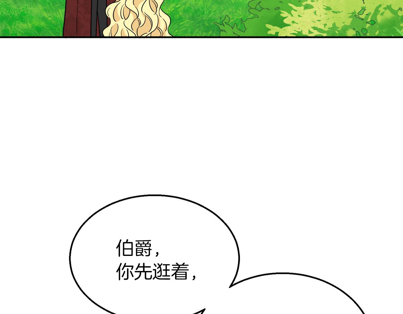 第38话 冒犯了(1/4)-第38话