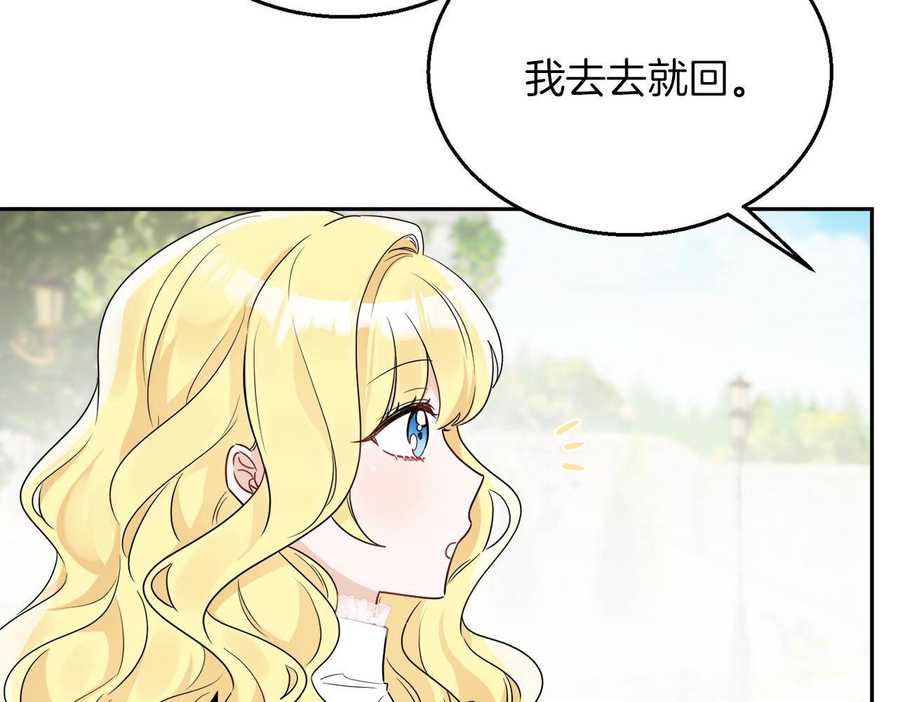 第38话 冒犯了(1/4)-第38话