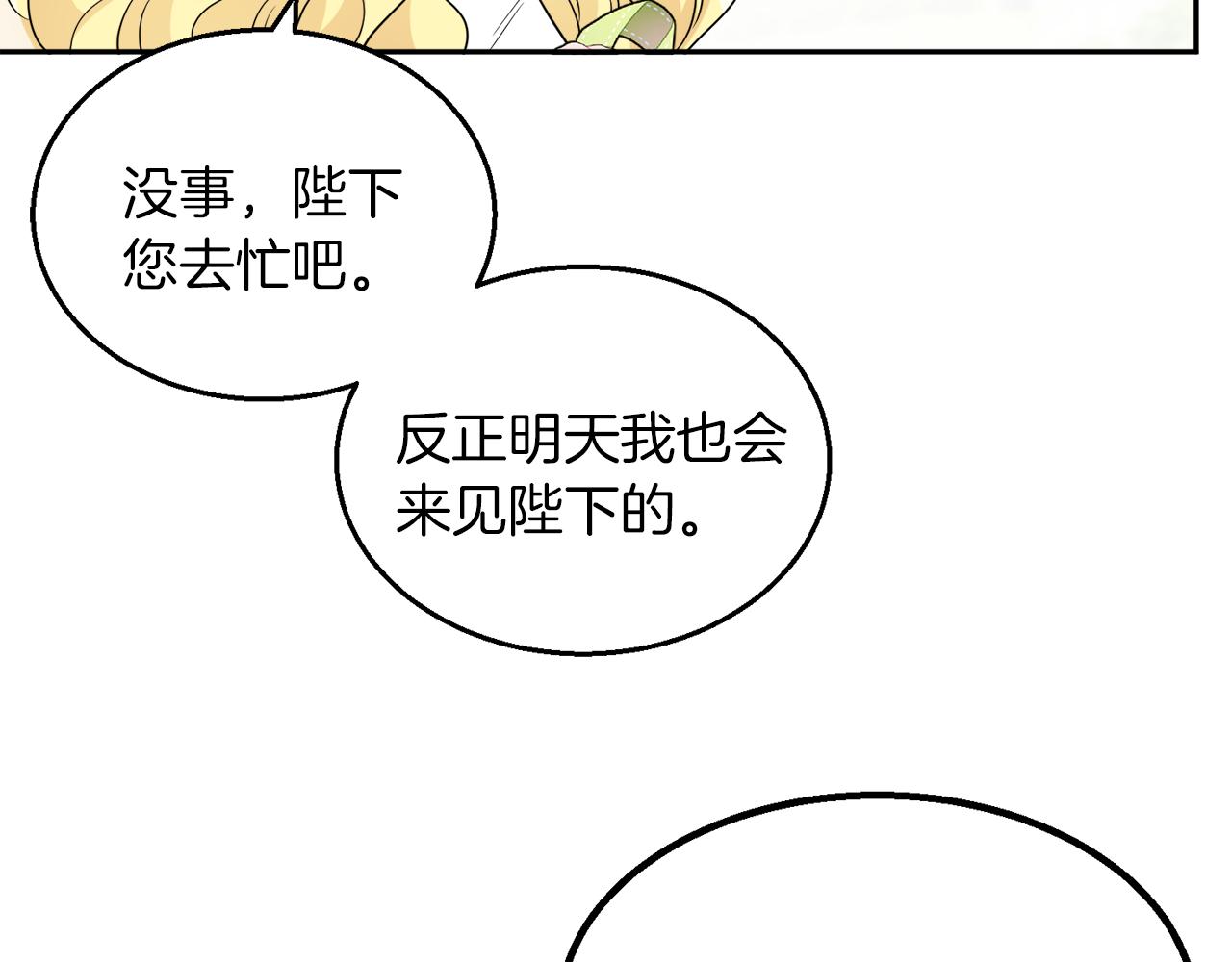 第38话 冒犯了(1/4)-第38话