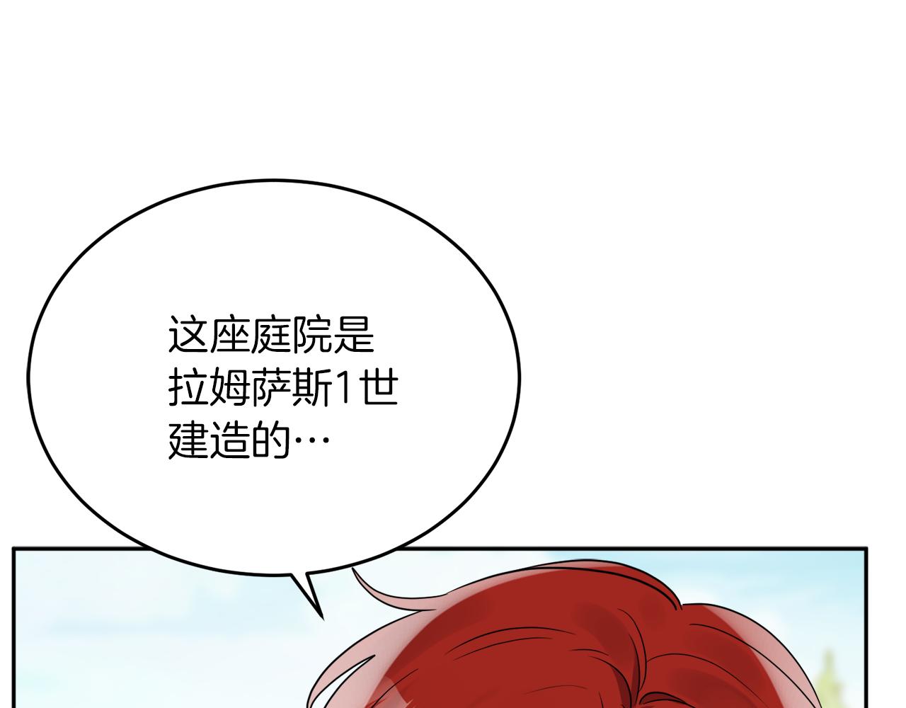 第38话 冒犯了(1/4)-第38话
