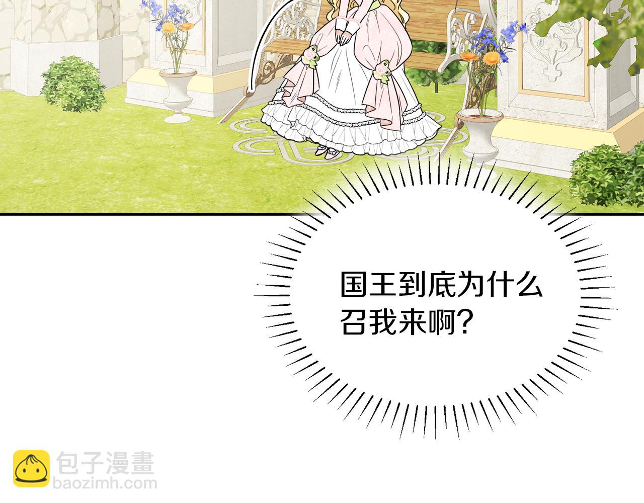 第38话 冒犯了(1/4)-第38话