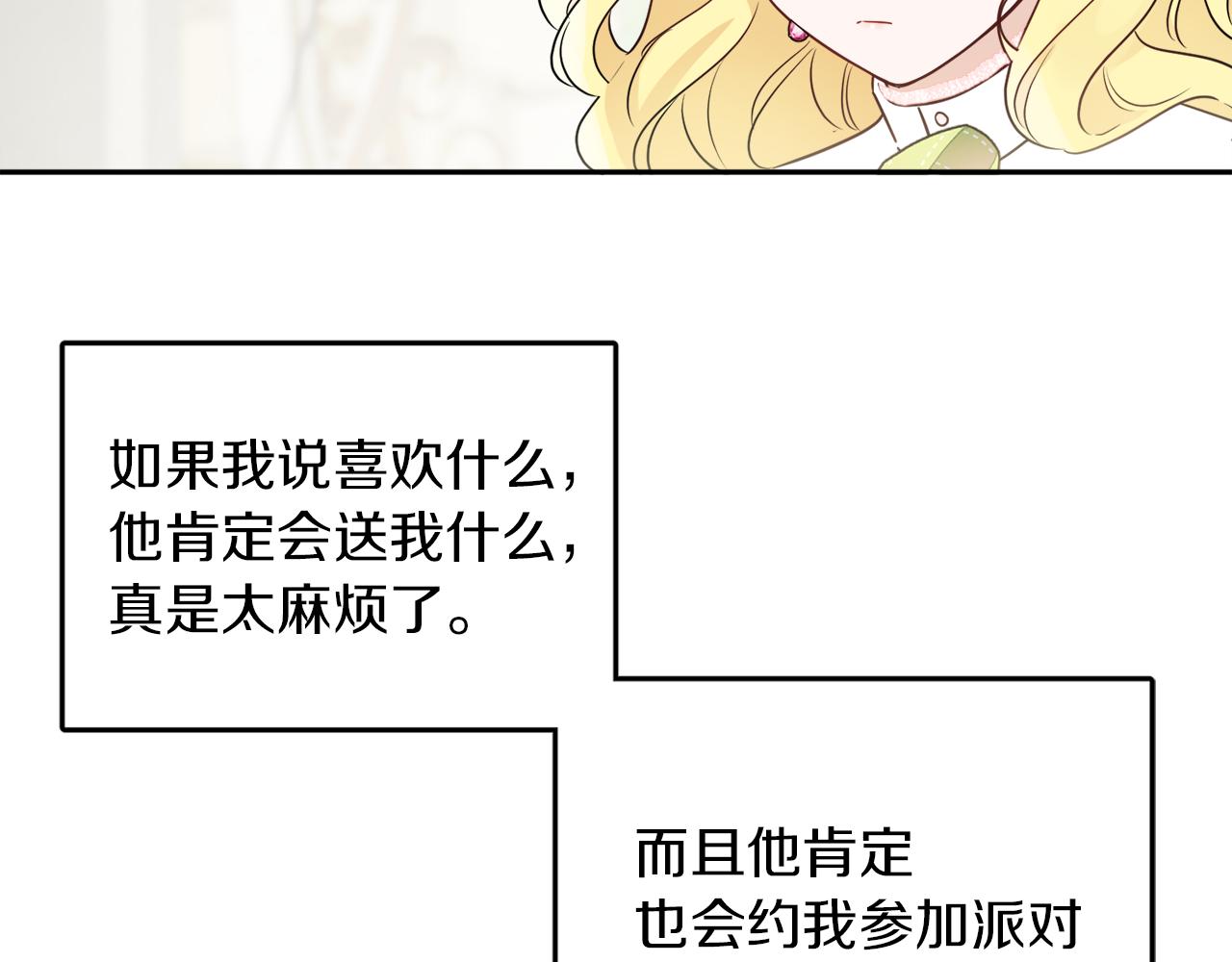 第38话 冒犯了(1/4)-第38话