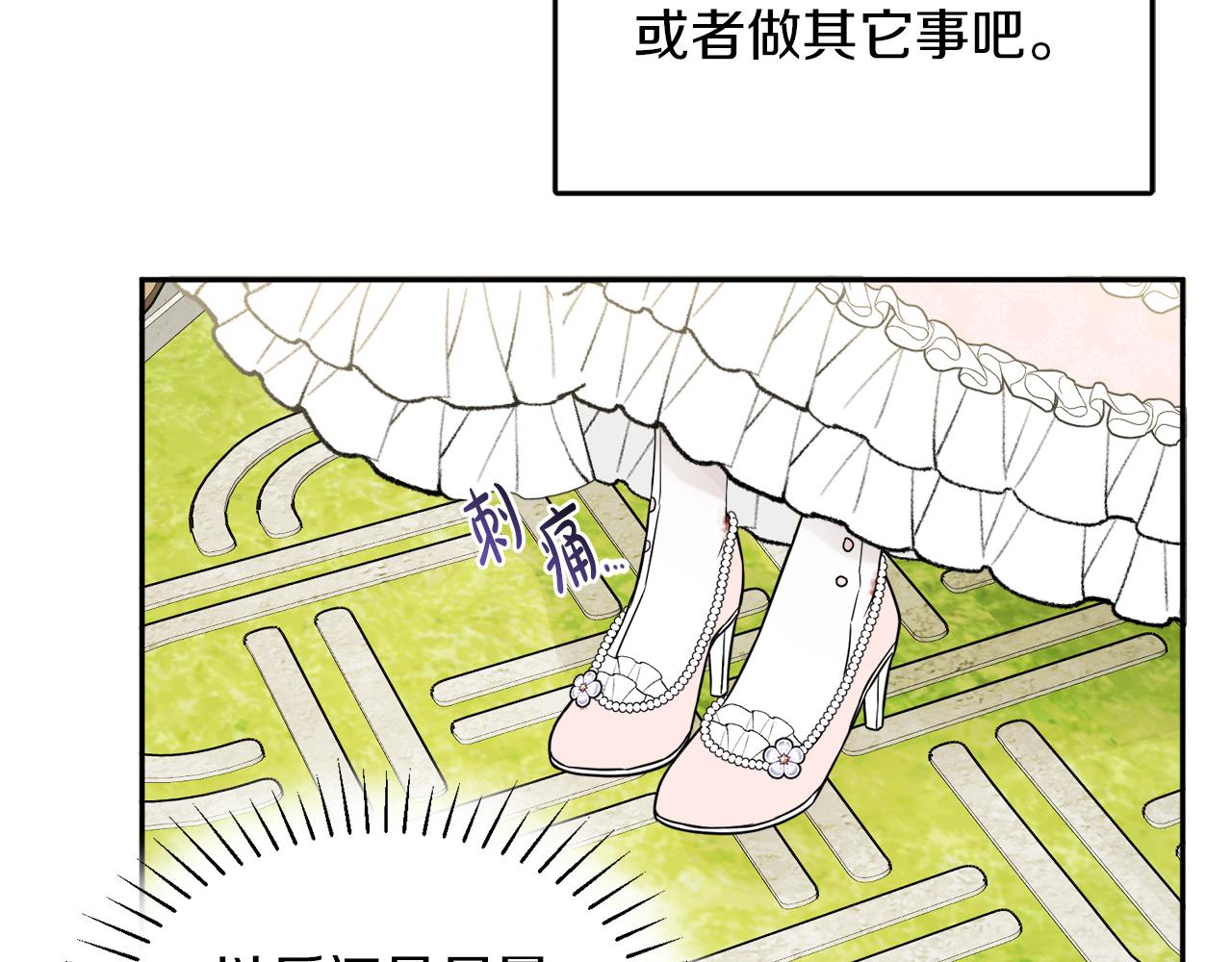 第38话 冒犯了(1/4)-第38话