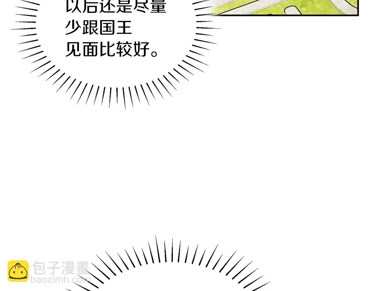第38话 冒犯了(1/4)-第38话