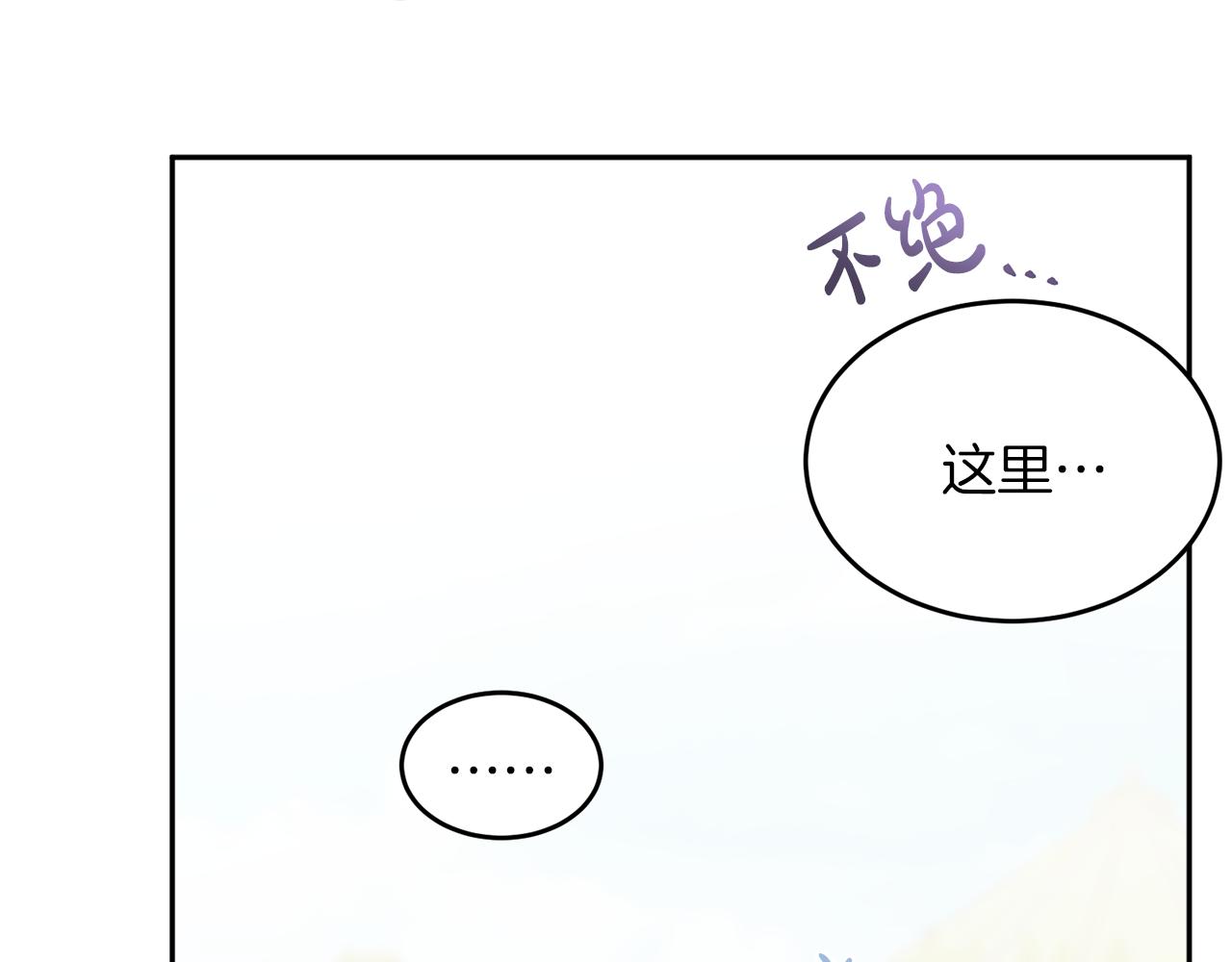 第38话 冒犯了(1/4)-第38话