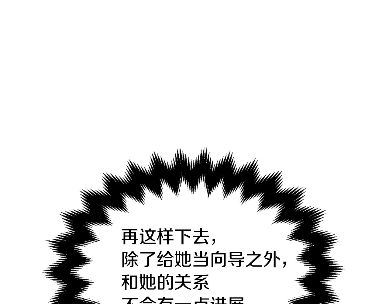 第38话 冒犯了(1/4)-第38话