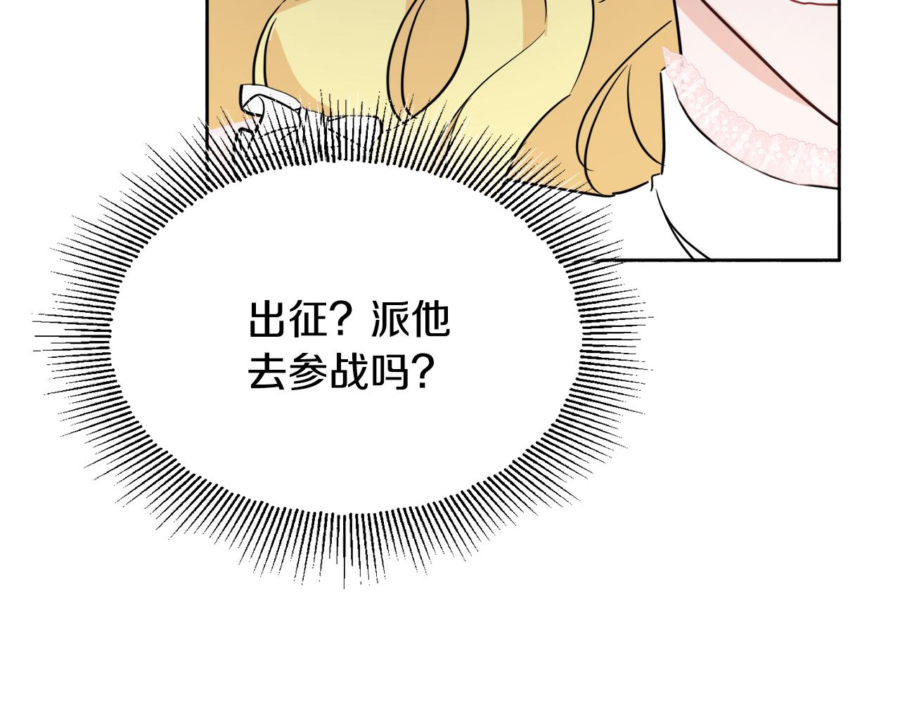 第40话 那就是爱情(1/4)-第40话