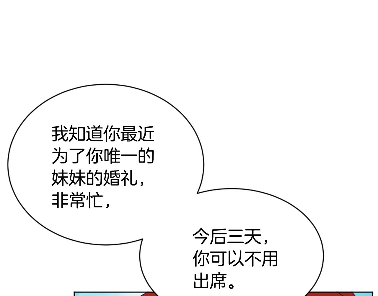 第40话 那就是爱情(1/4)-第40话