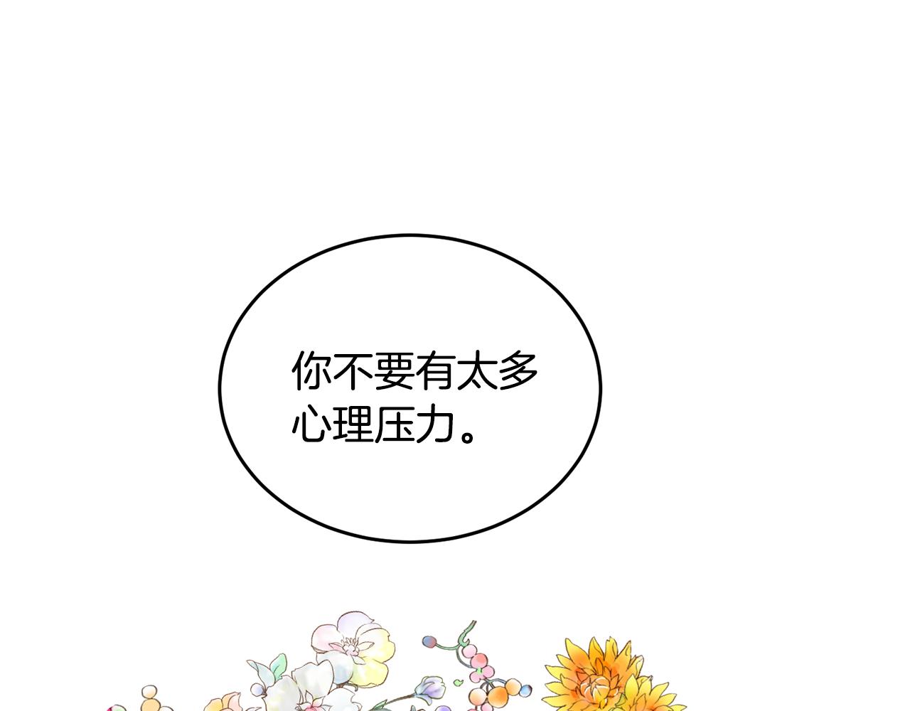 第42话 独处的时光(1/4)-第42话
