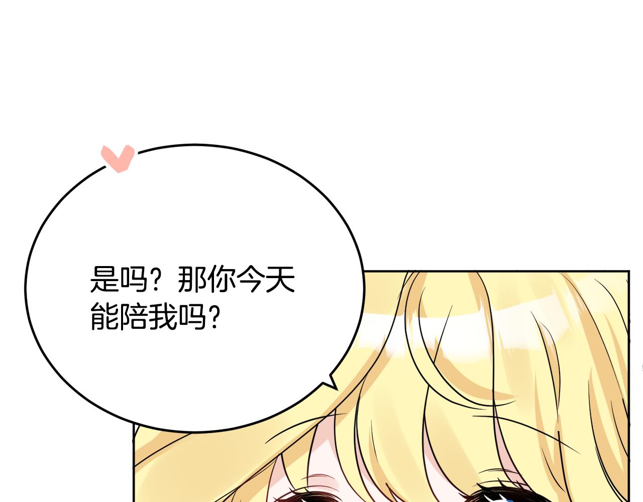 第42话 独处的时光(1/4)-第42话