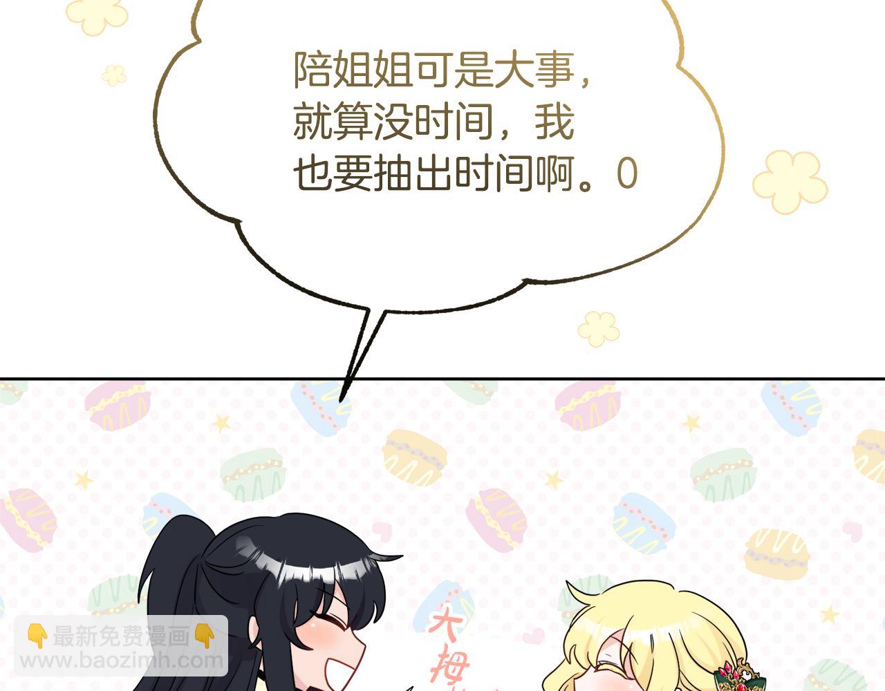 第42话 独处的时光(1/4)-第42话