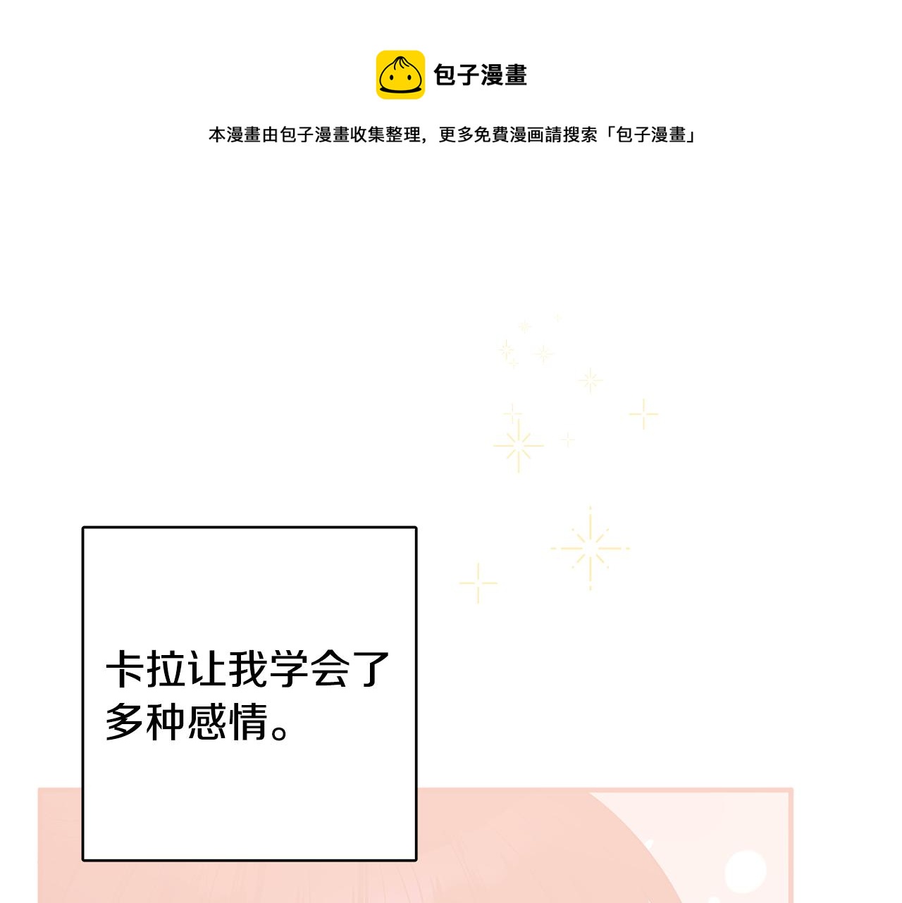 第44话 大闹婚礼(1/5)-第44话