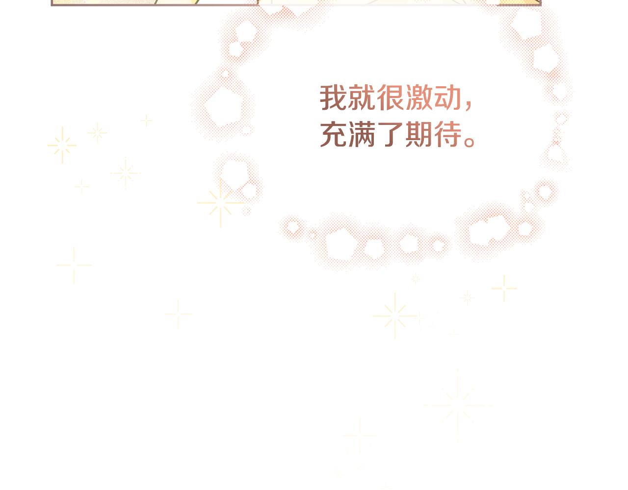 第44话 大闹婚礼(1/5)-第44话
