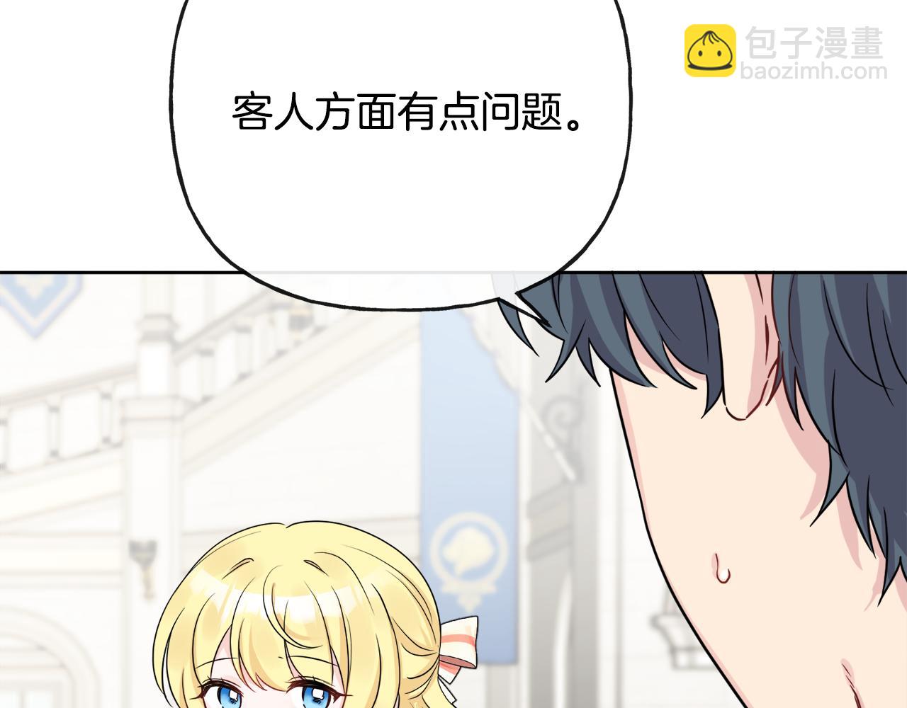第44话 大闹婚礼(1/5)-第44话