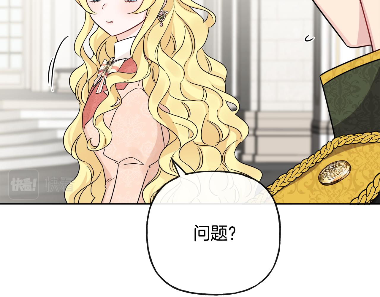 第44话 大闹婚礼(1/5)-第44话