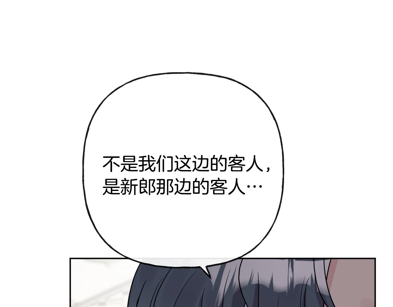 第44话 大闹婚礼(1/5)-第44话
