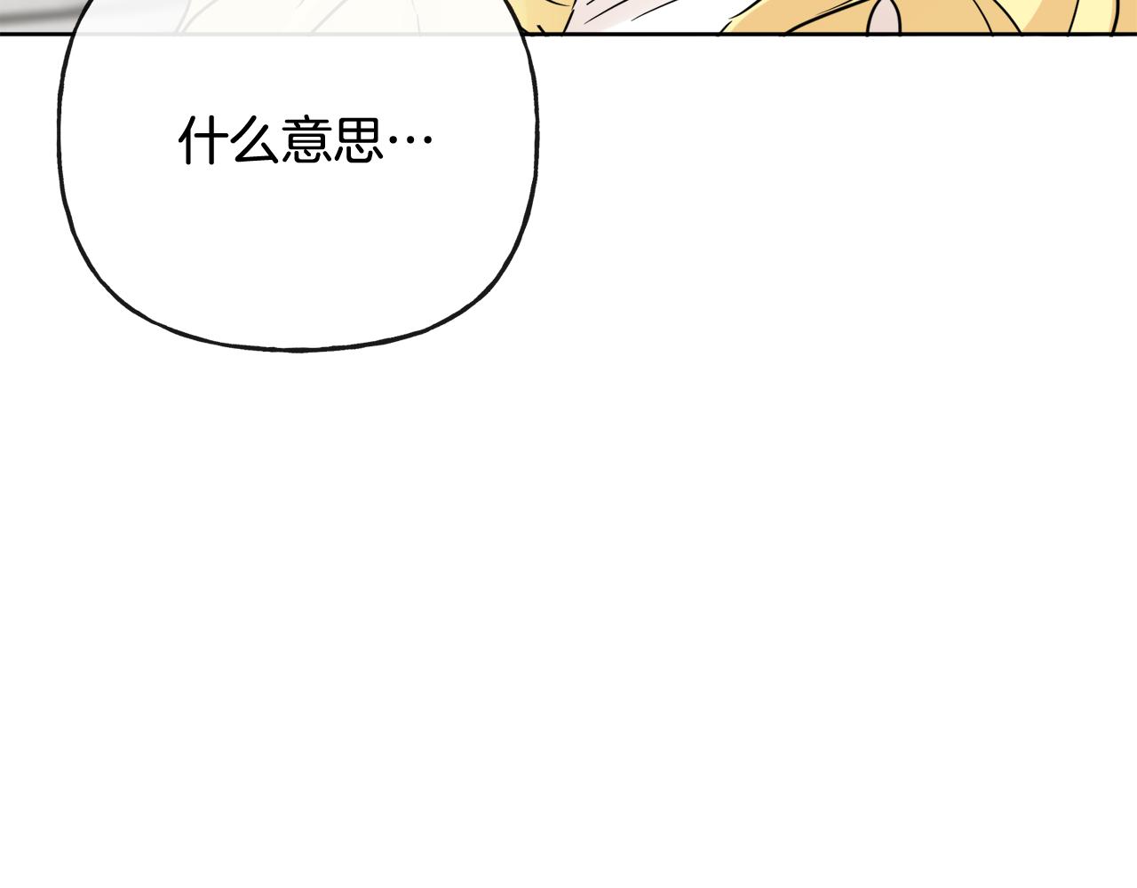 第44话 大闹婚礼(1/5)-第44话