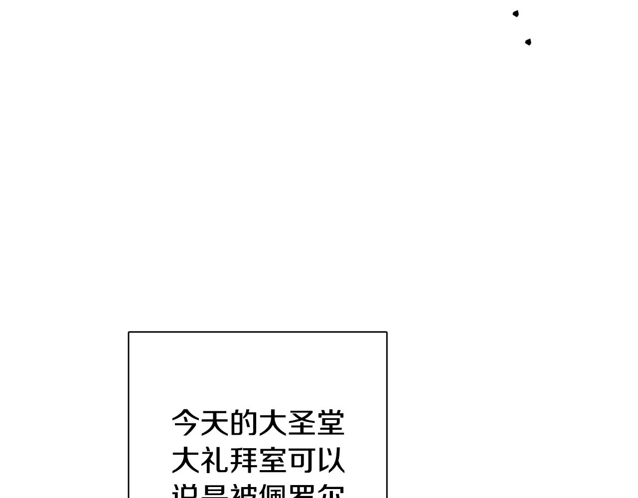 第44话 大闹婚礼(1/5)-第44话