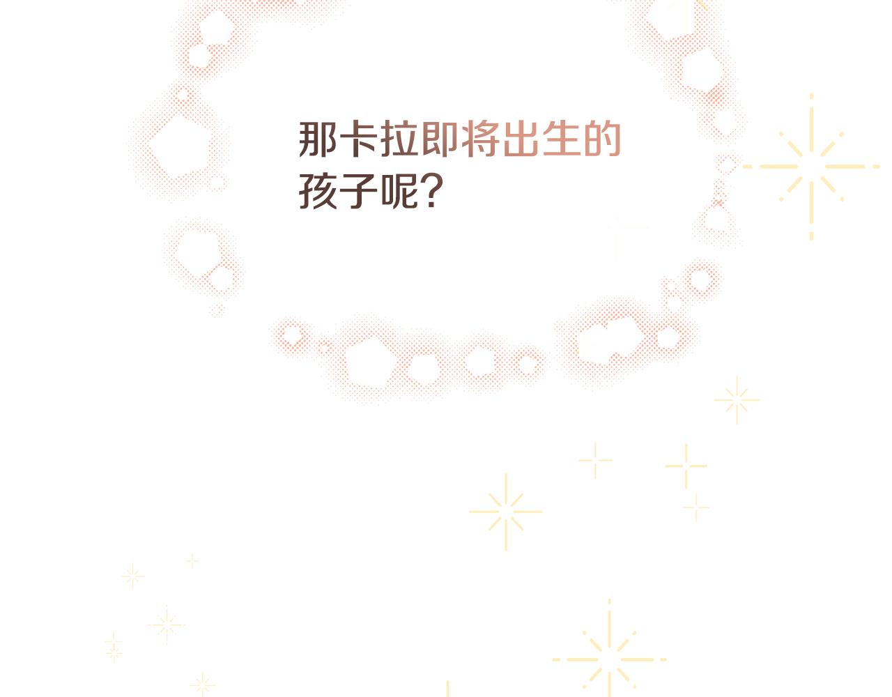 第44话 大闹婚礼(1/5)-第44话