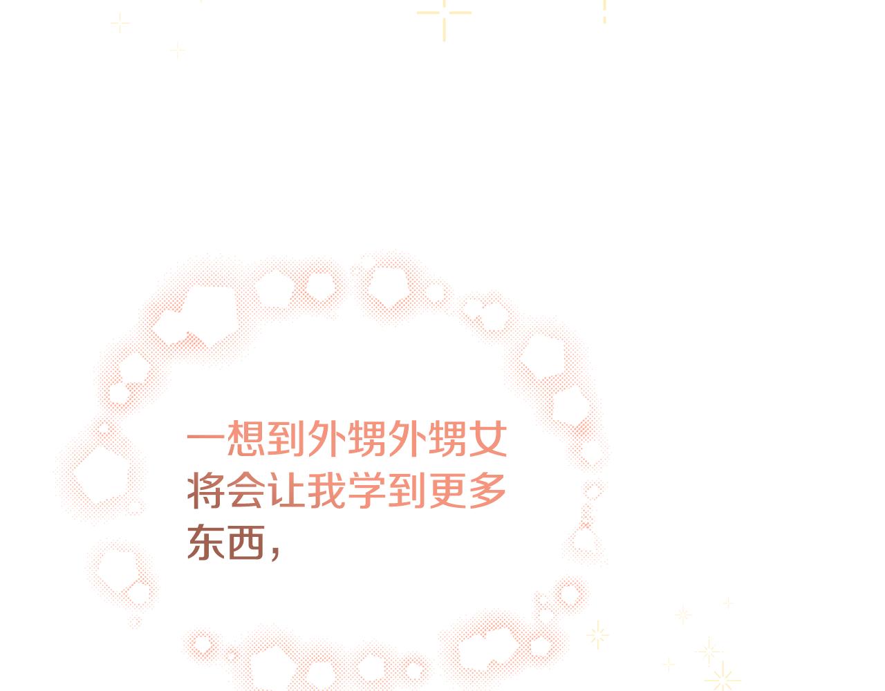 第44话 大闹婚礼(1/5)-第44话