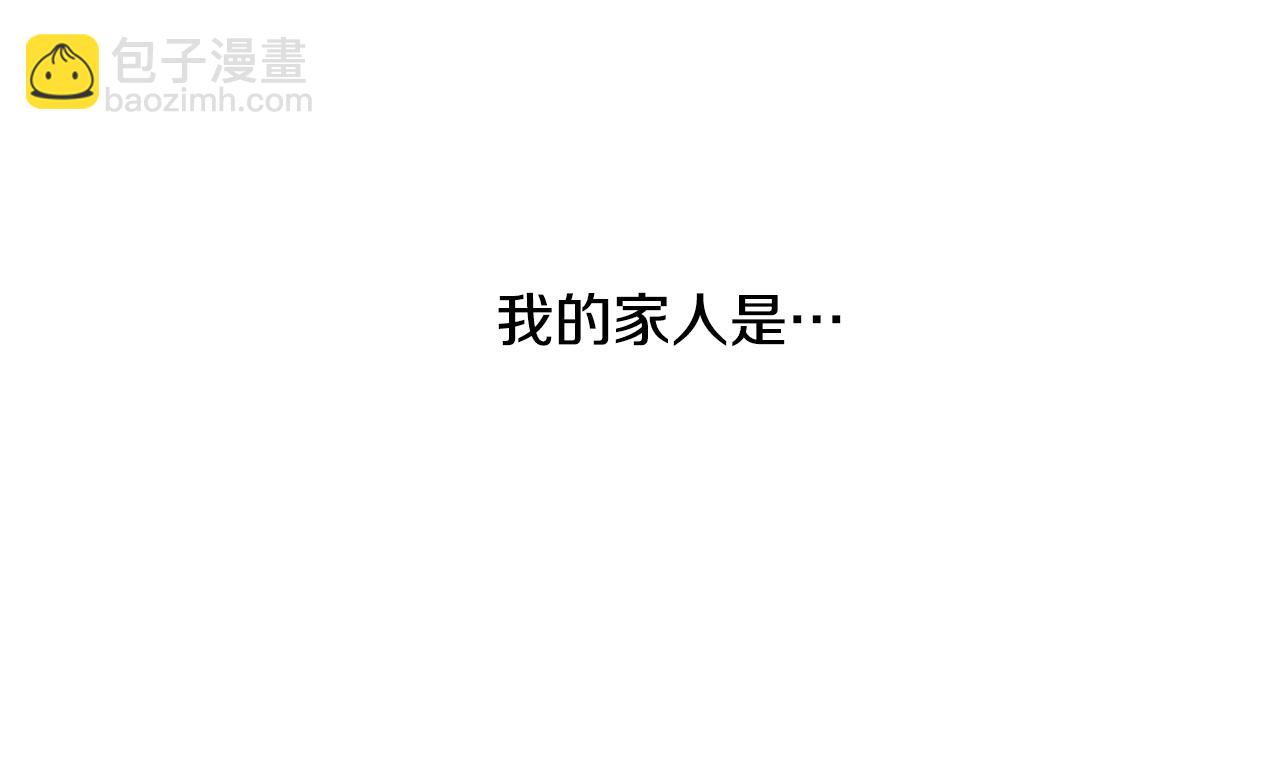 第46话 真正的家人(1/5)-第46话