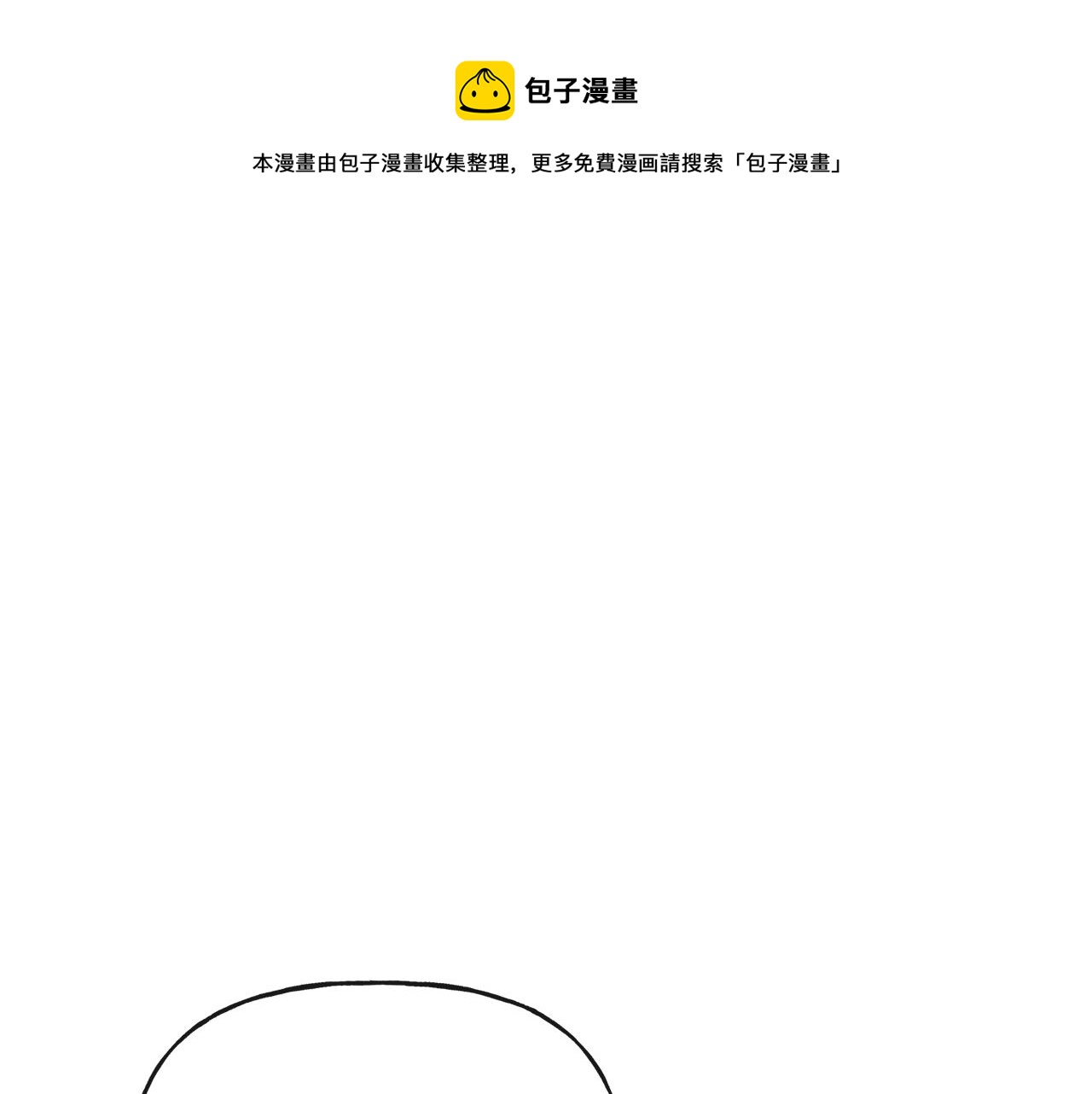 第48话 国王的告白(1/4)-第48话