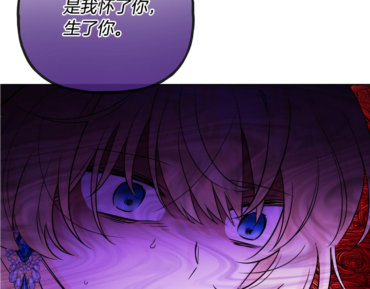 第48话 国王的告白(1/4)-第48话