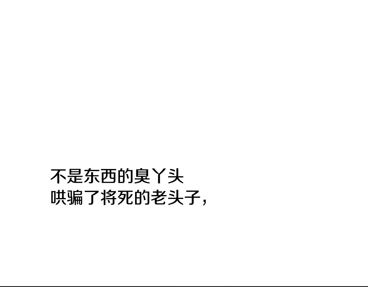 第48话 国王的告白(1/4)-第48话