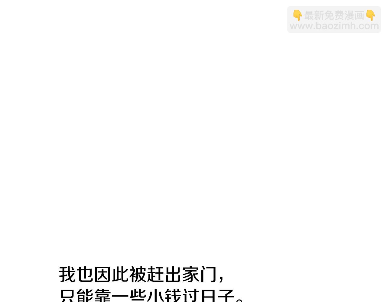 第48话 国王的告白(1/4)-第48话