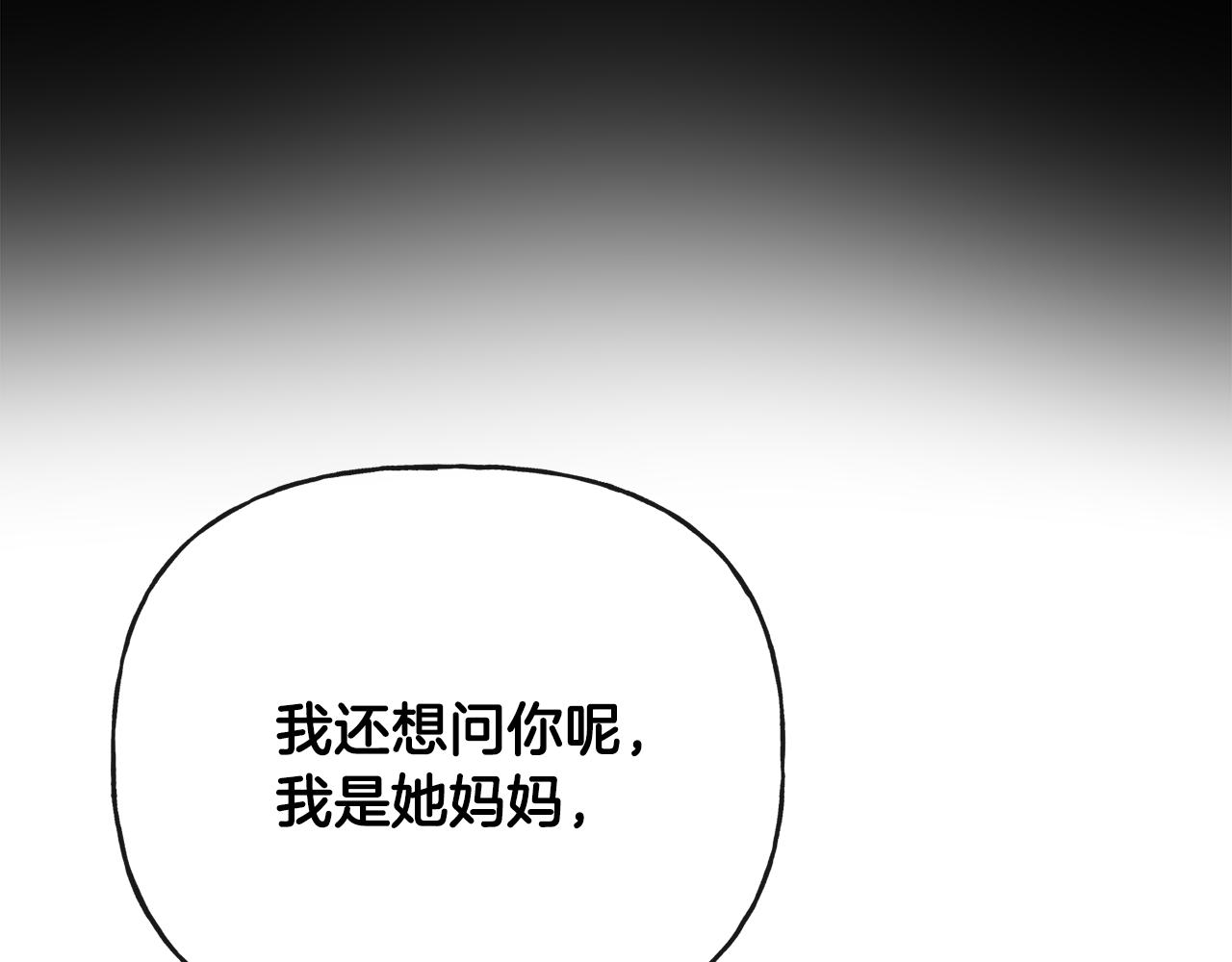 第48话 国王的告白(1/4)-第48话