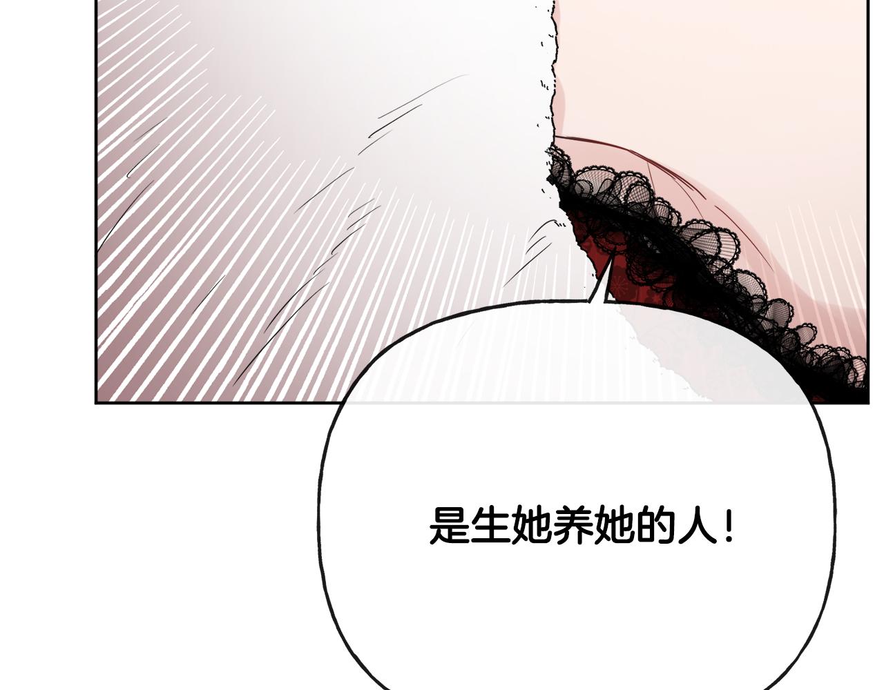 第48话 国王的告白(1/4)-第48话