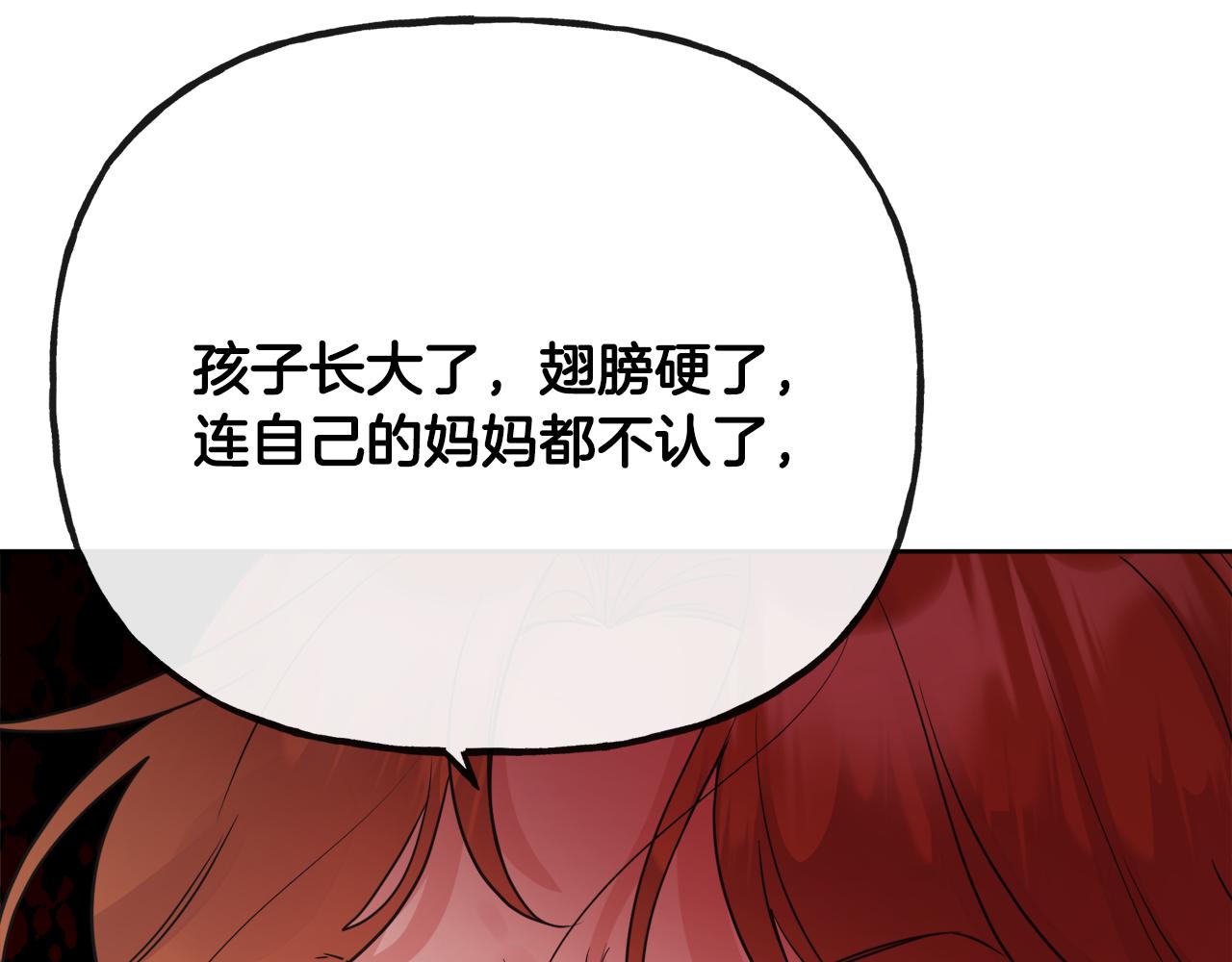 第48话 国王的告白(1/4)-第48话