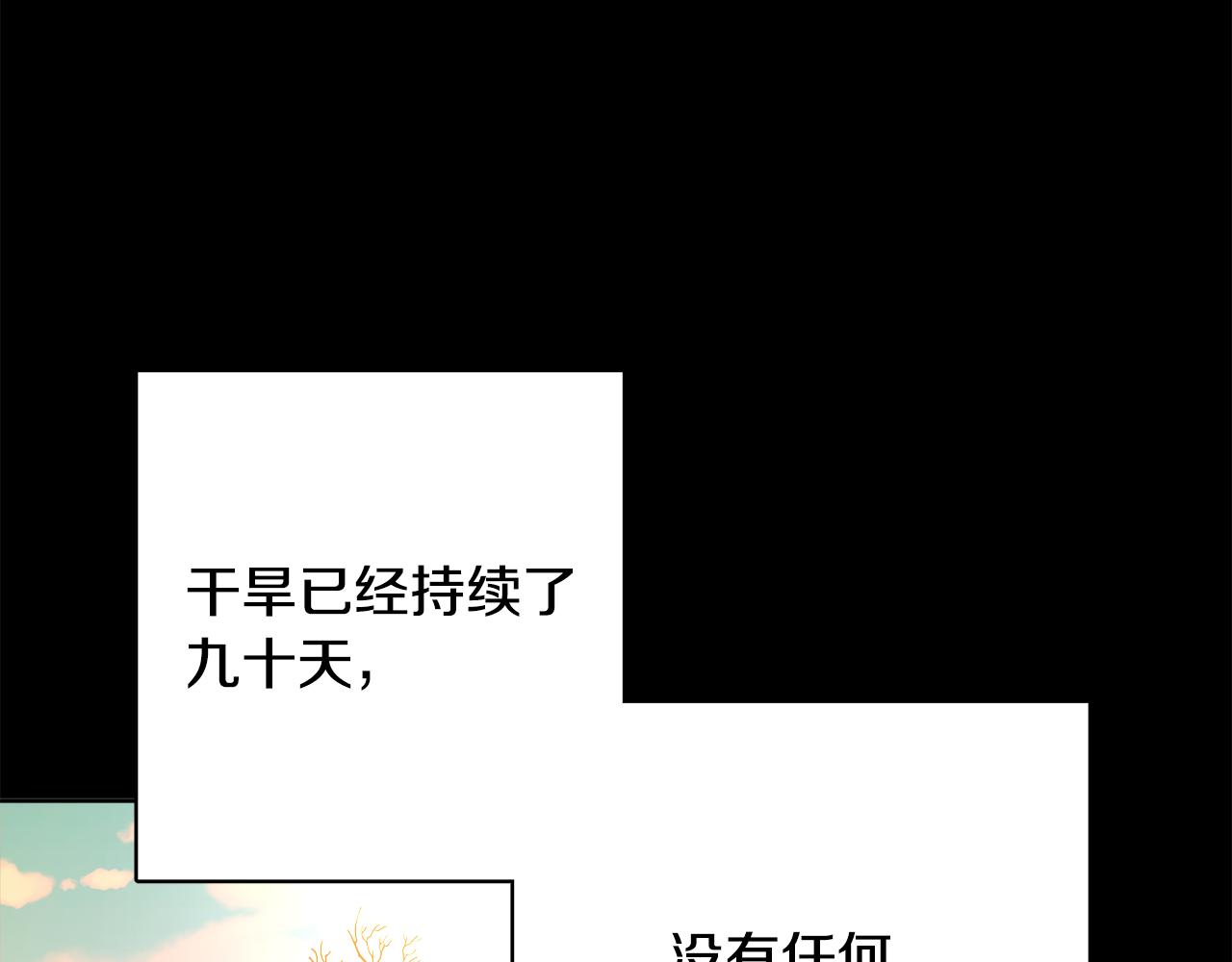 第50话 阿瑟大危机(1/5)-第50话