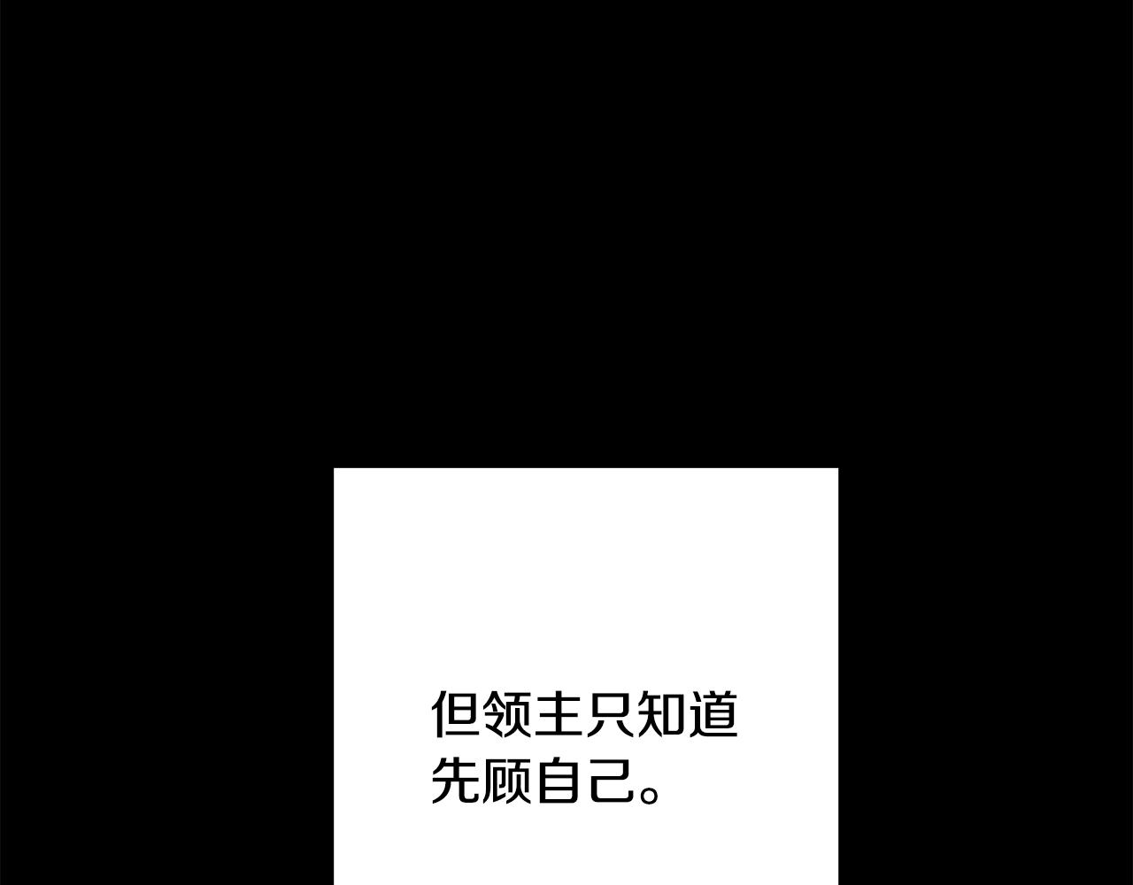 第50话 阿瑟大危机(1/5)-第50话