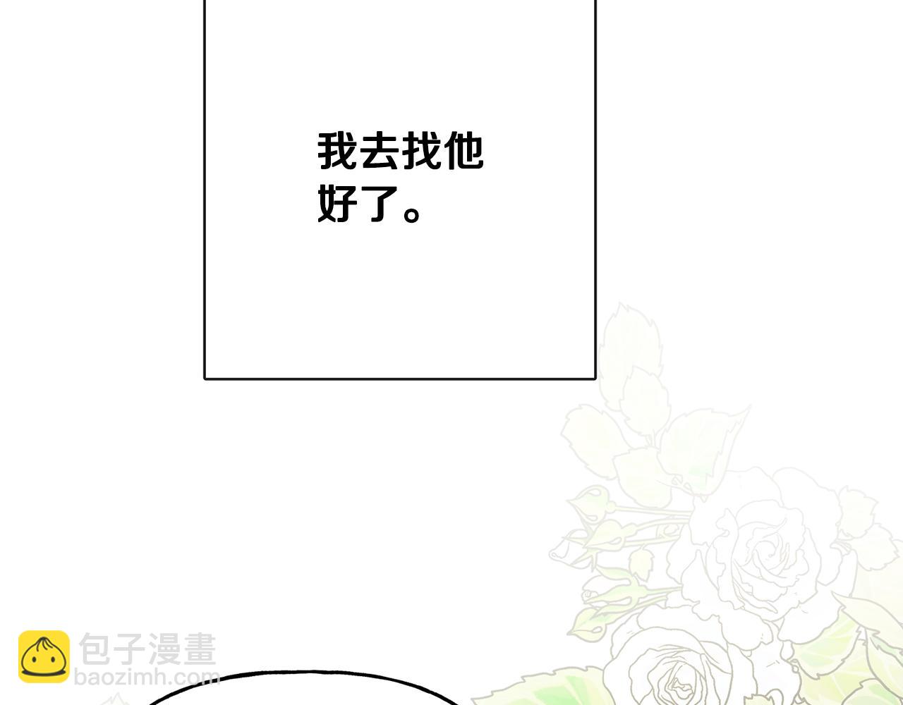 第50话 阿瑟大危机(1/5)-第50话