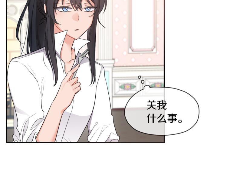 第6话 缺少管教(1/4)-第6话