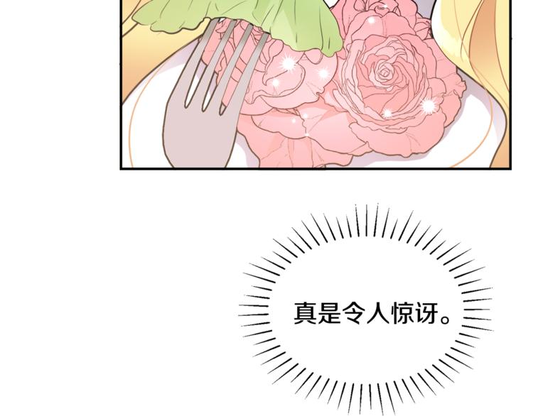 第6话 缺少管教(1/4)-第6话