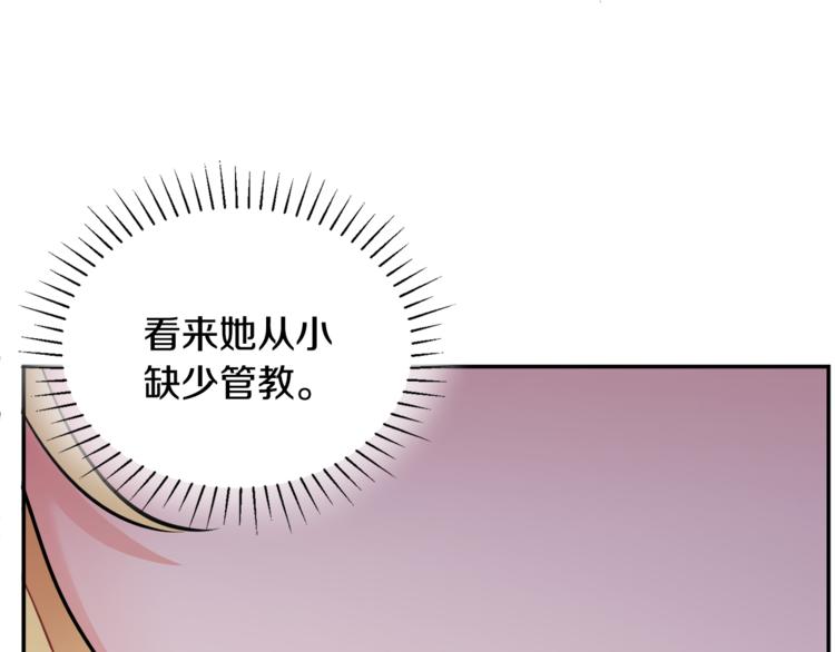 第6话 缺少管教(1/4)-第6话