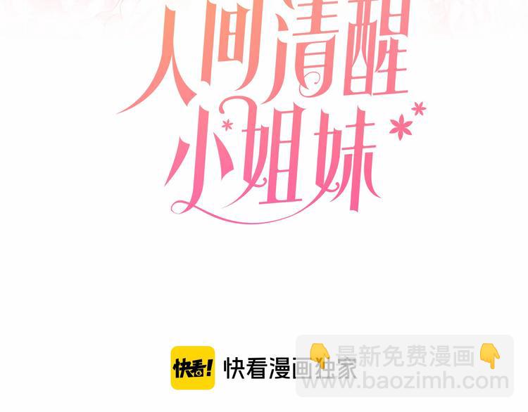 第6话 缺少管教(1/4)-第6话