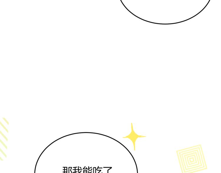 第6话 缺少管教(1/4)-第6话