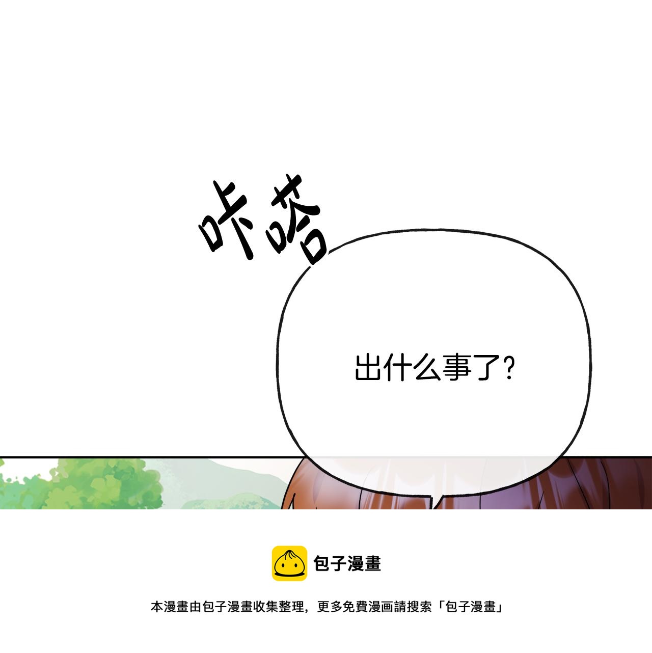 第52话 燃烧的阿瑟(1/5)-第52话