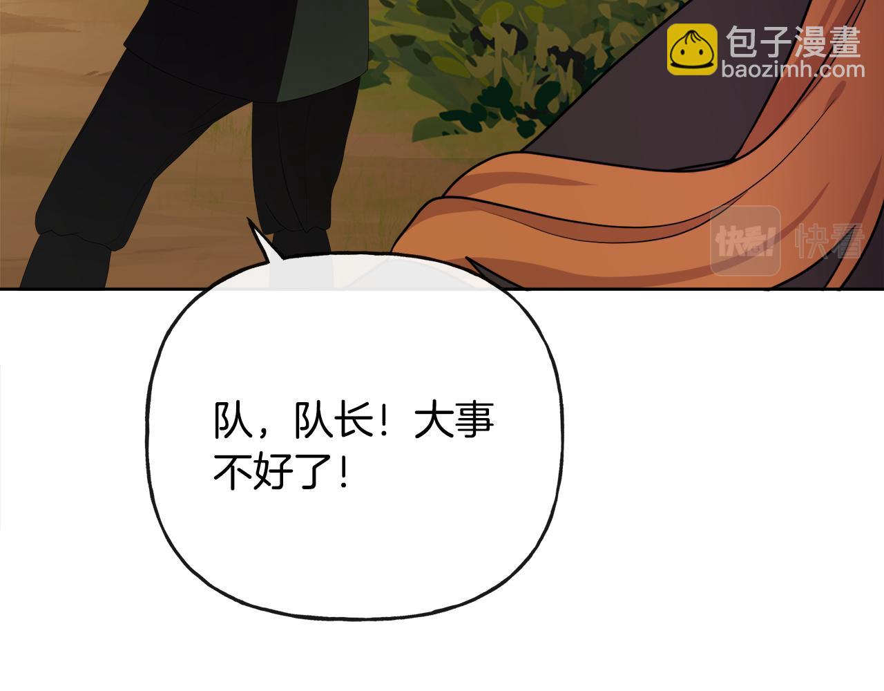 第52话 燃烧的阿瑟(1/5)-第52话