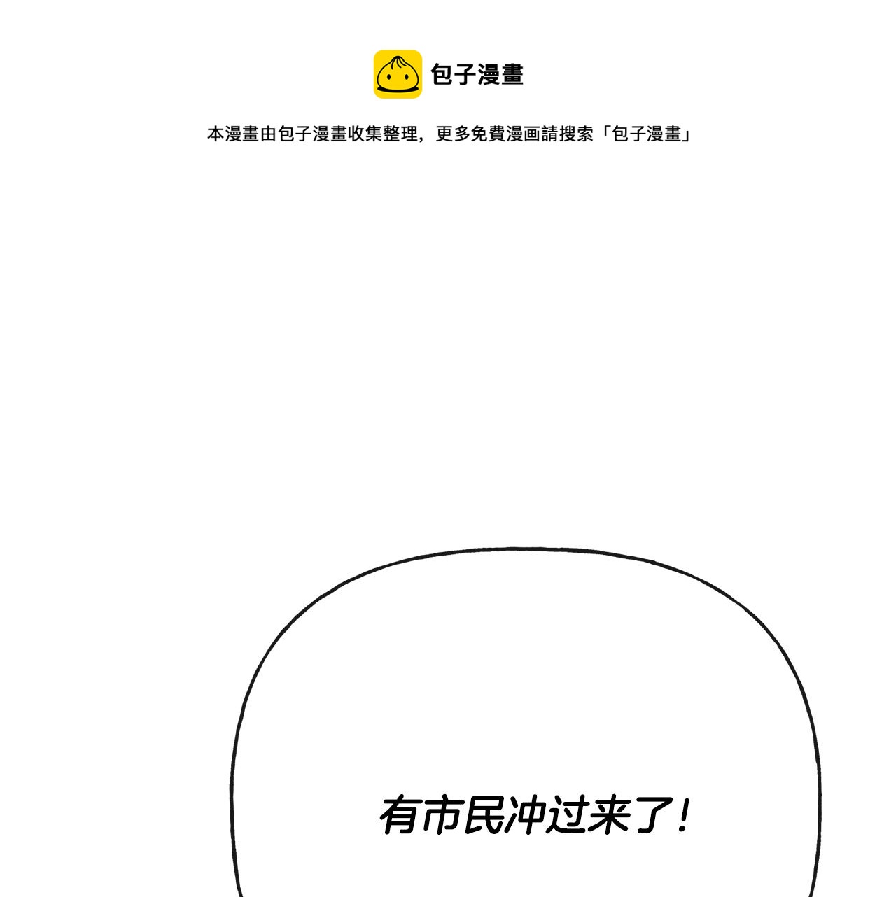 第52话 燃烧的阿瑟(1/5)-第52话