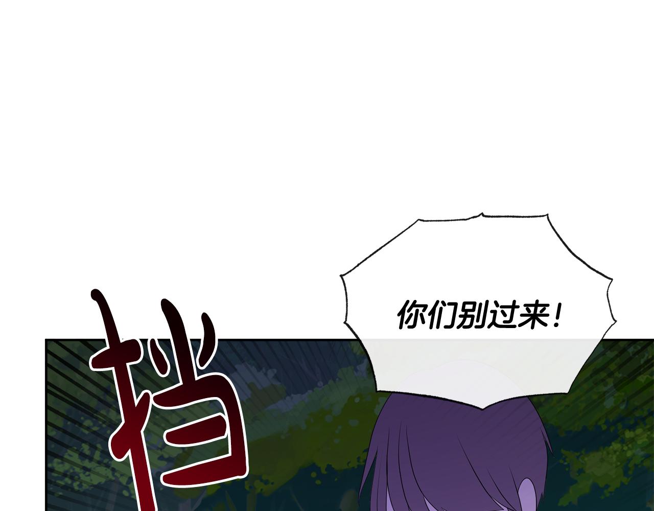 第52话 燃烧的阿瑟(1/5)-第52话