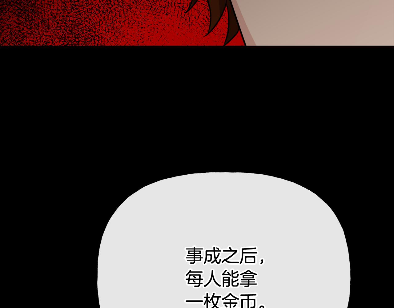 第52话 燃烧的阿瑟(1/5)-第52话