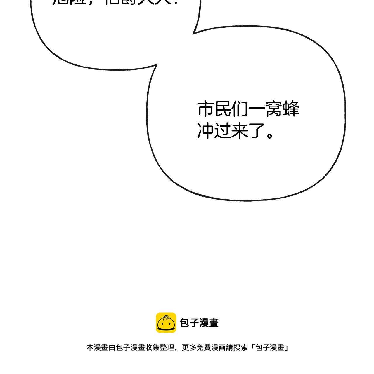 第52话 燃烧的阿瑟(1/5)-第52话