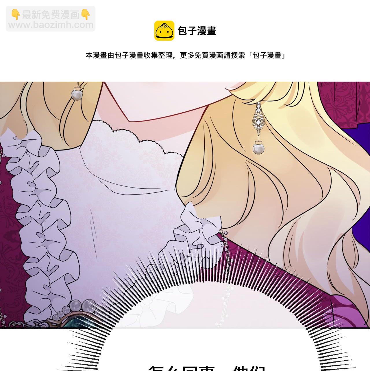第52话 燃烧的阿瑟(1/5)-第52话